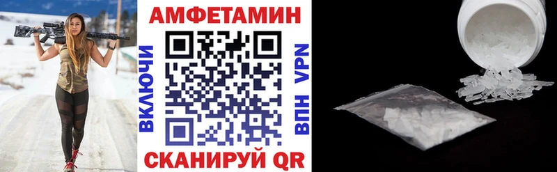 Амфетамин VHQ  закладка  Аша 