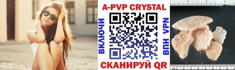 A-PVP СК  Аша 