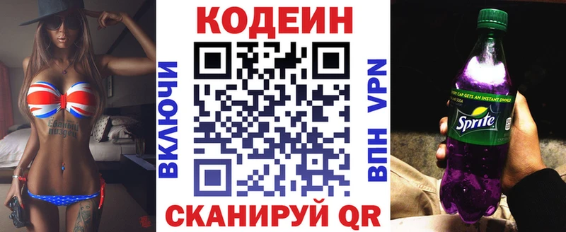 блэк спрут онион  что такое   Аша  Codein Purple Drank 