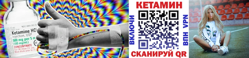 площадка наркотические препараты  купить  сайты  Аша  КЕТАМИН ketamine 