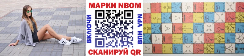 Марки NBOMe 1,8мг  наркота  Аша 